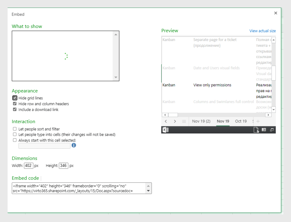“File - Share - Embed” in Excel Online